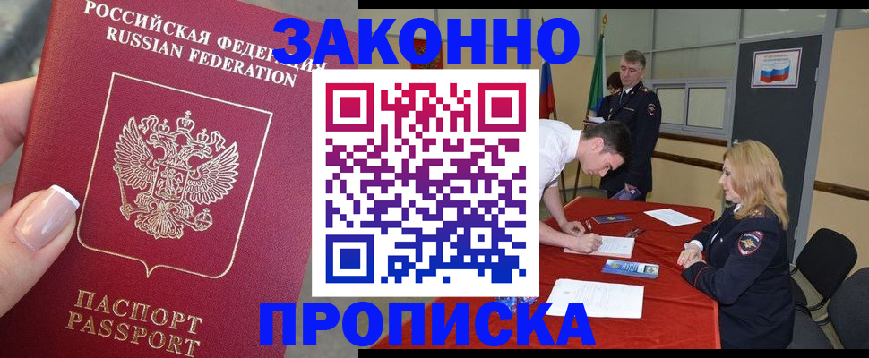 прописка для военкомата в Палласовке