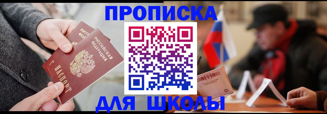 прописка поиск в Палласовке