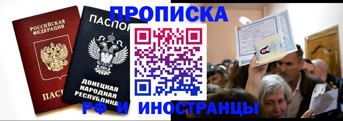 временная регистрация госуслуги в Палласовке